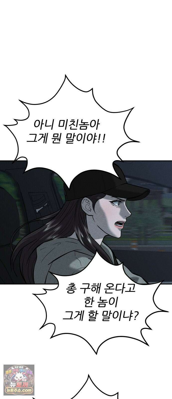 첩보원 악어새 30화 54