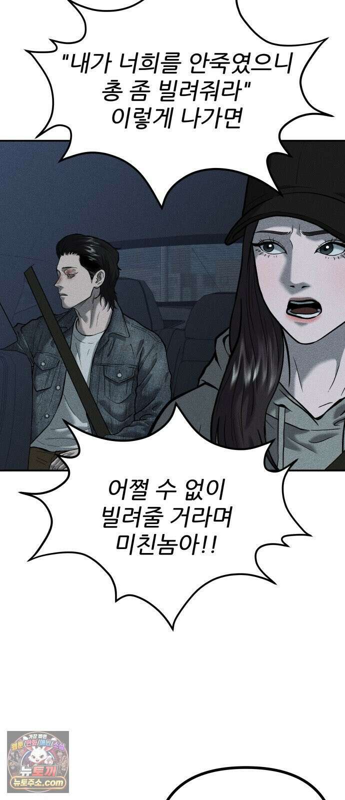 첩보원 악어새 30화 55
