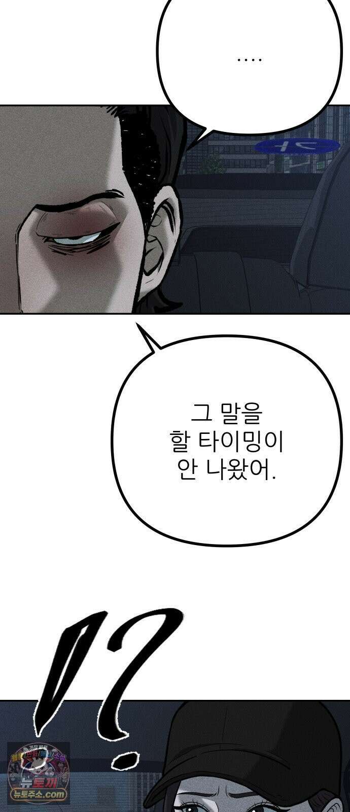 첩보원 악어새 30화 56