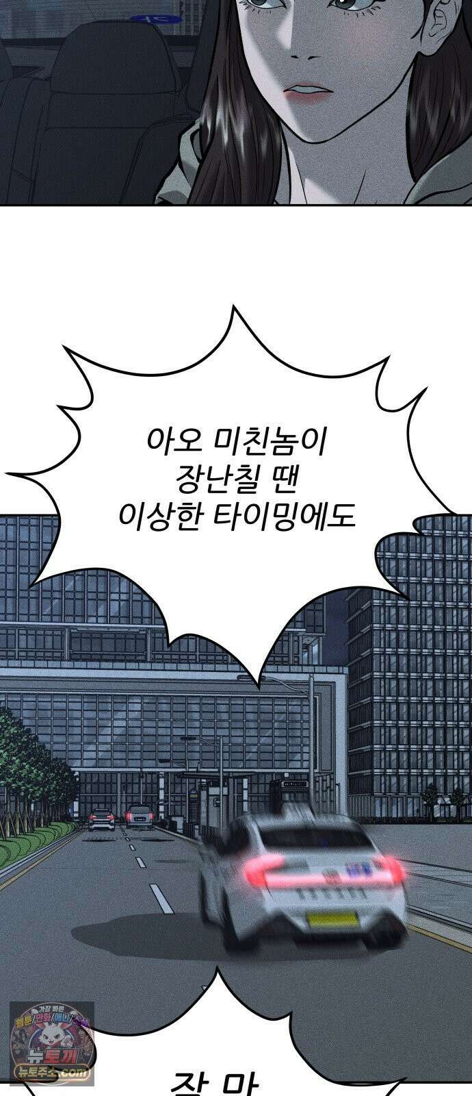 첩보원 악어새 30화 57
