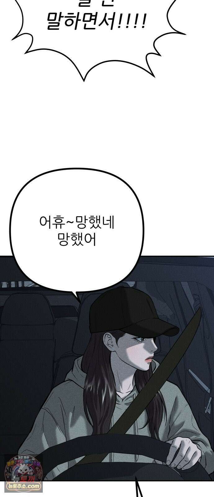 첩보원 악어새 30화 58
