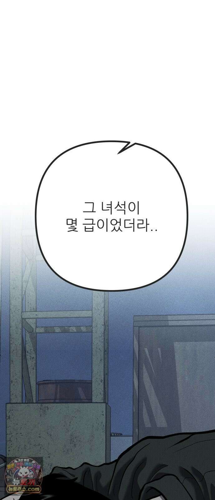 첩보원 악어새 30화 65