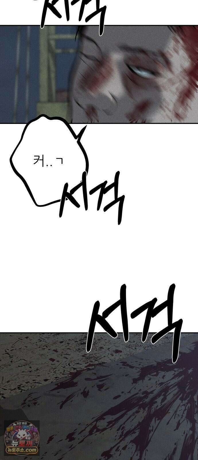 첩보원 악어새 30화 68