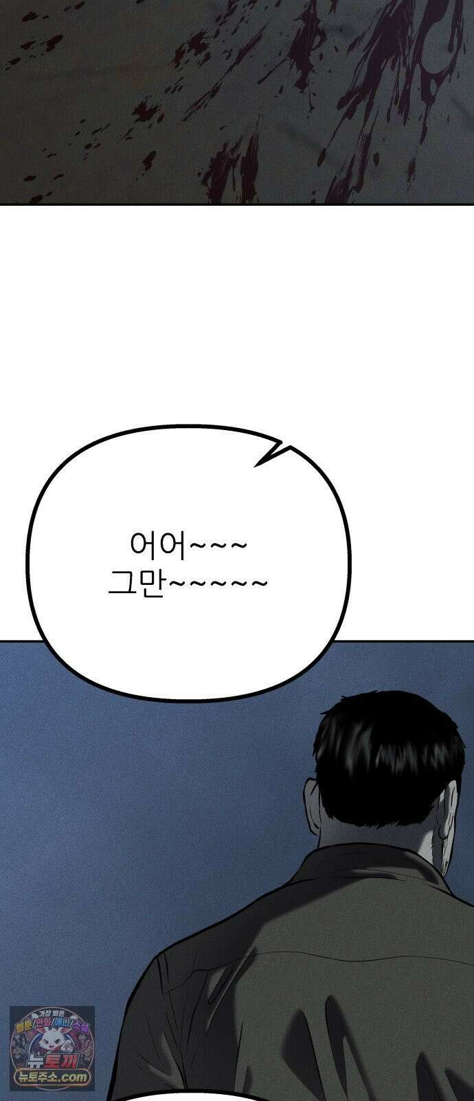 첩보원 악어새 30화 69