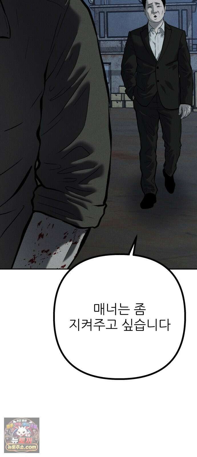 첩보원 악어새 30화 71
