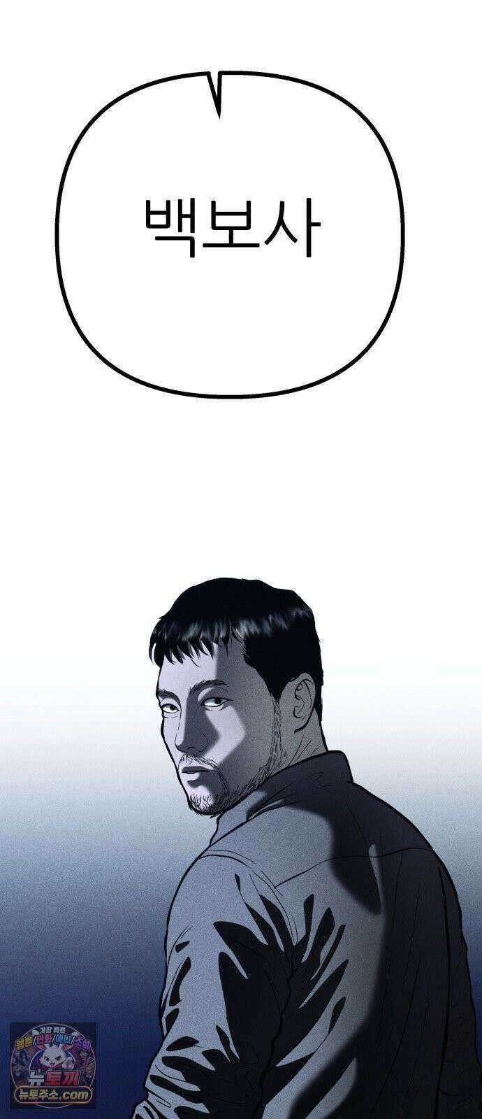 첩보원 악어새 30화 72