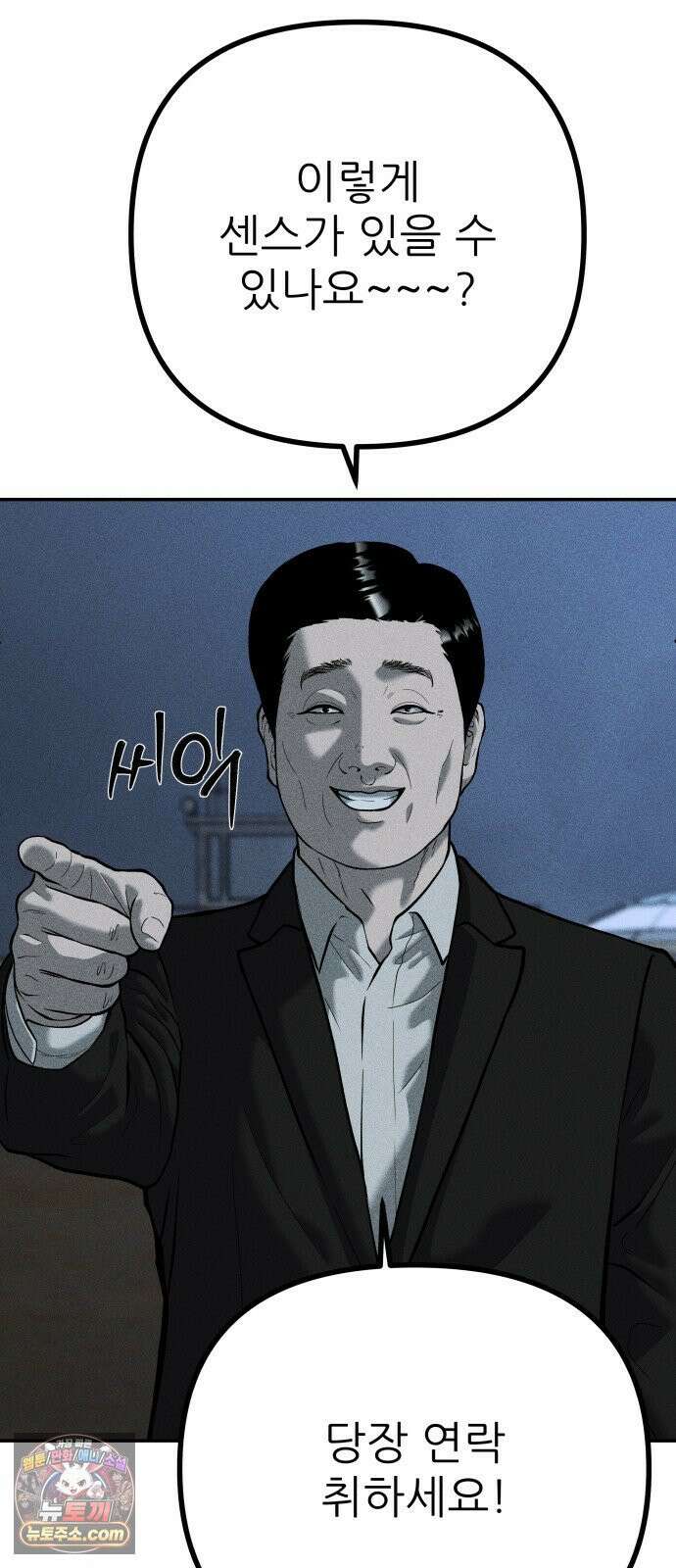 첩보원 악어새 30화 76