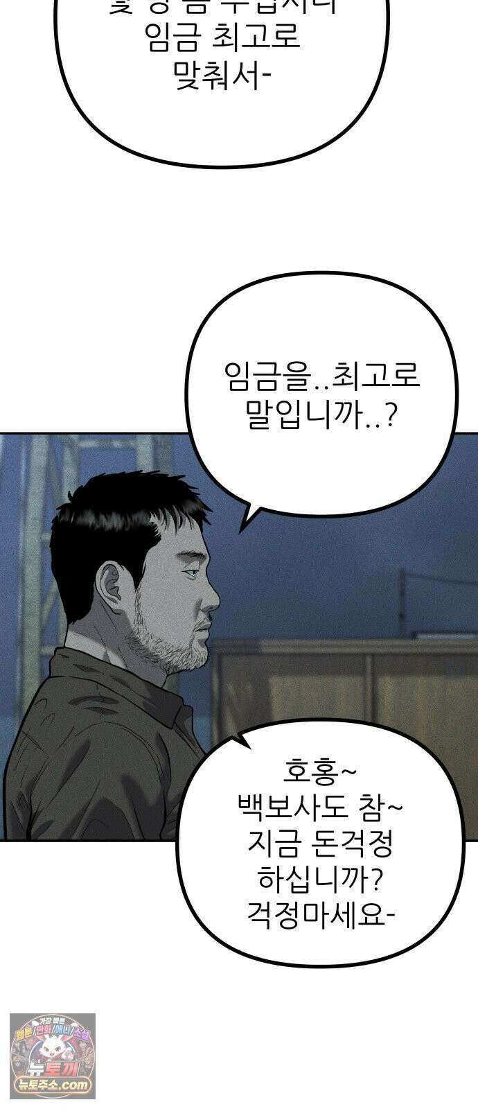 첩보원 악어새 30화 79