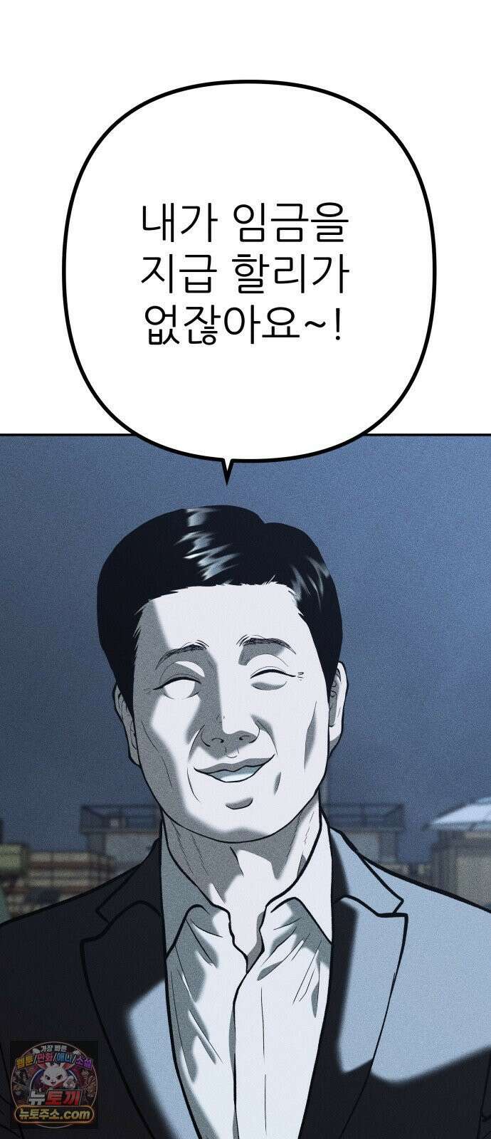 첩보원 악어새 30화 80