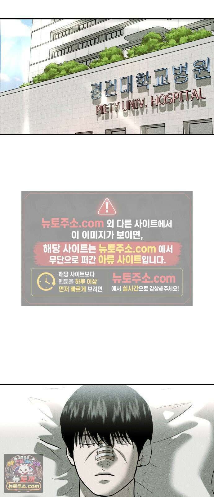 첩보원 악어새 30화 82