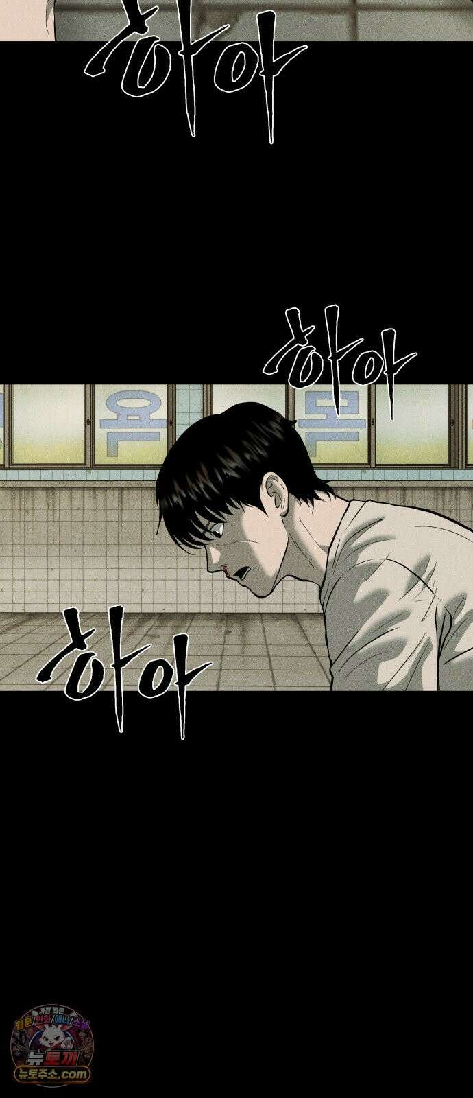 첩보원 악어새 30화 85