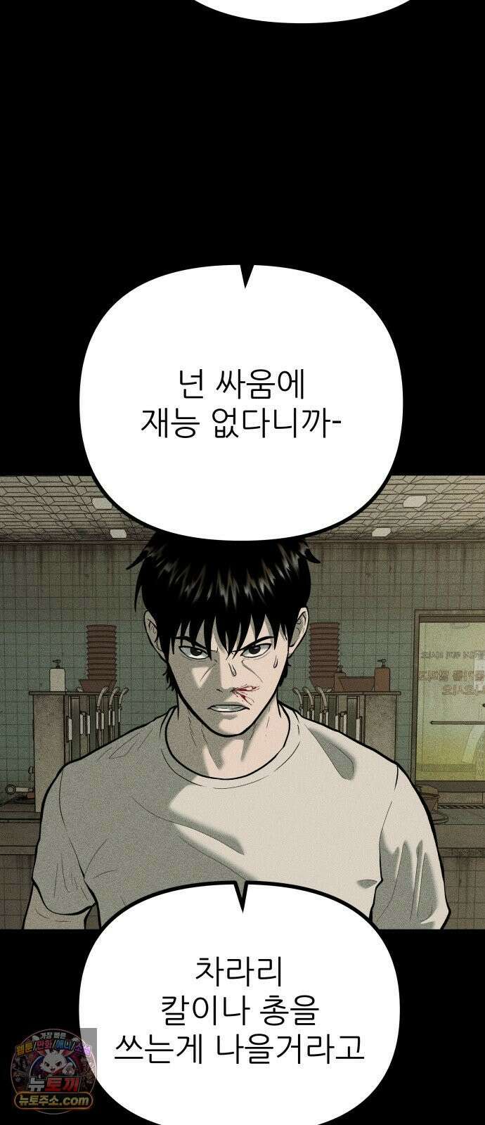 첩보원 악어새 30화 87