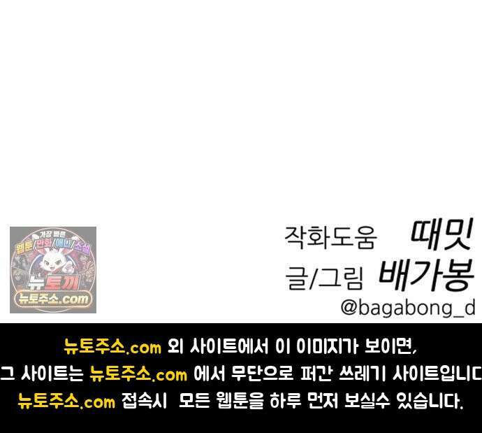 첩보원 악어새 30화 94
