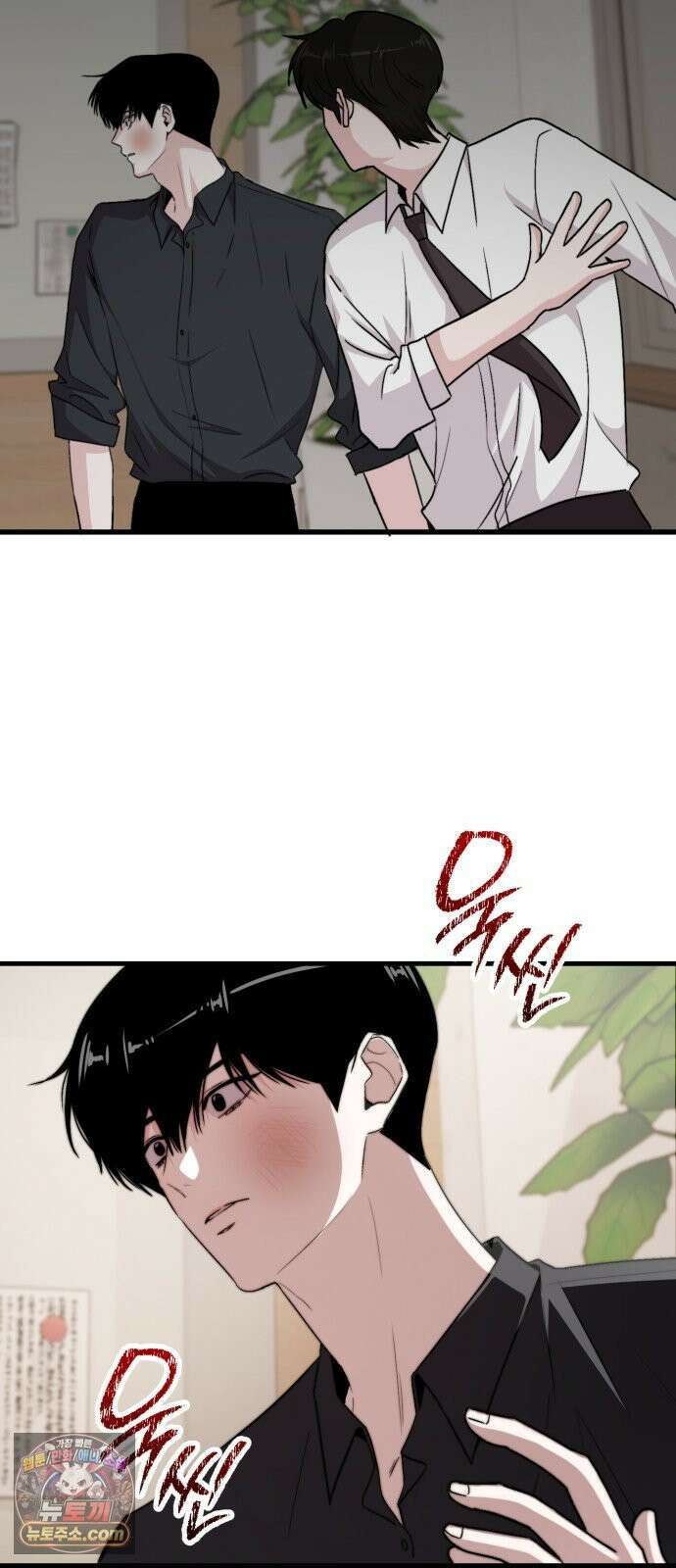 김 대리는 아이돌이 싫어 33화 2