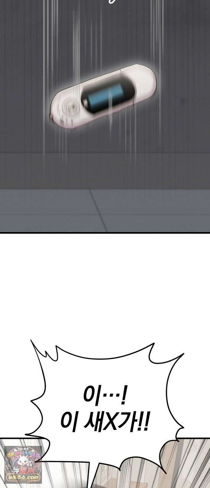 김 대리는 아이돌이 싫어 33화 9