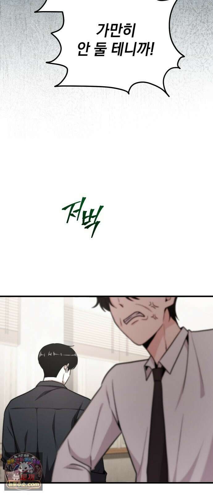 김 대리는 아이돌이 싫어 33화 13