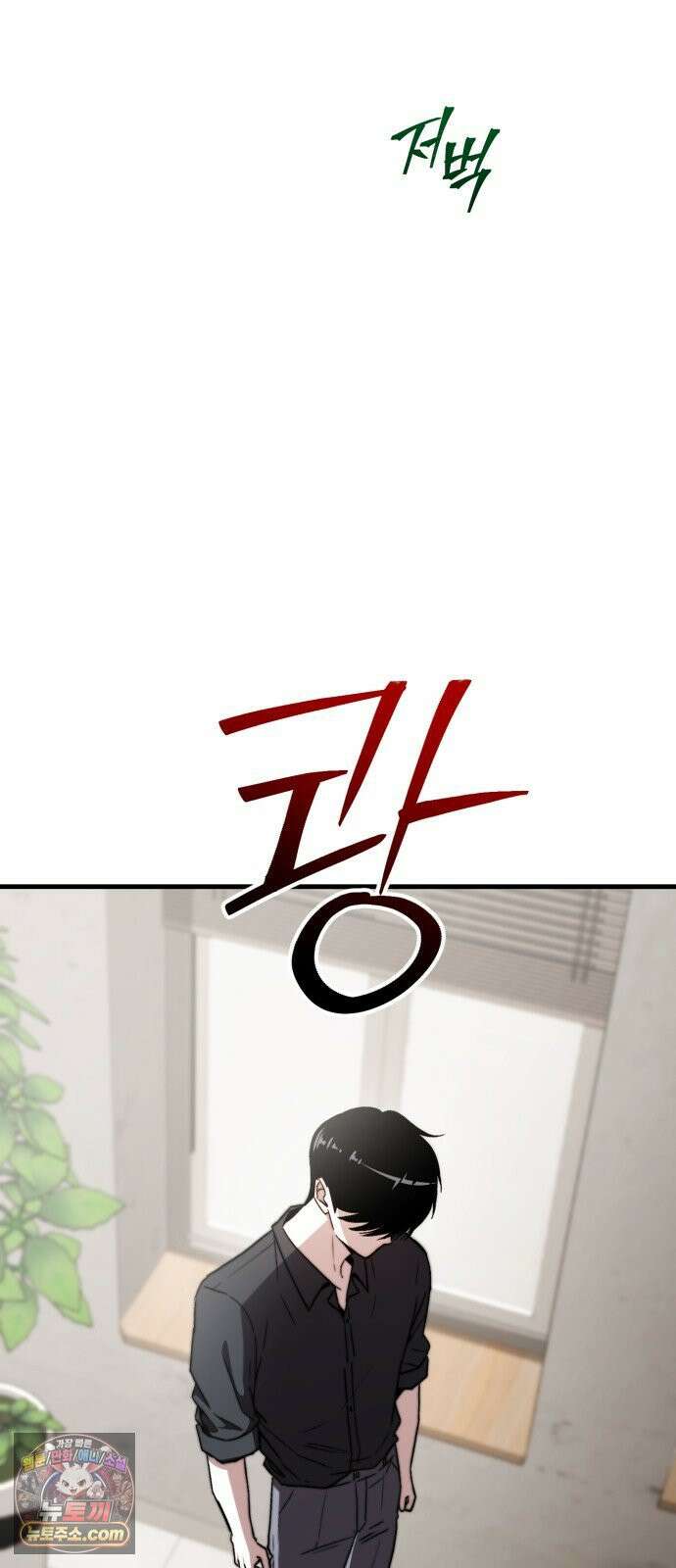 김 대리는 아이돌이 싫어 33화 14
