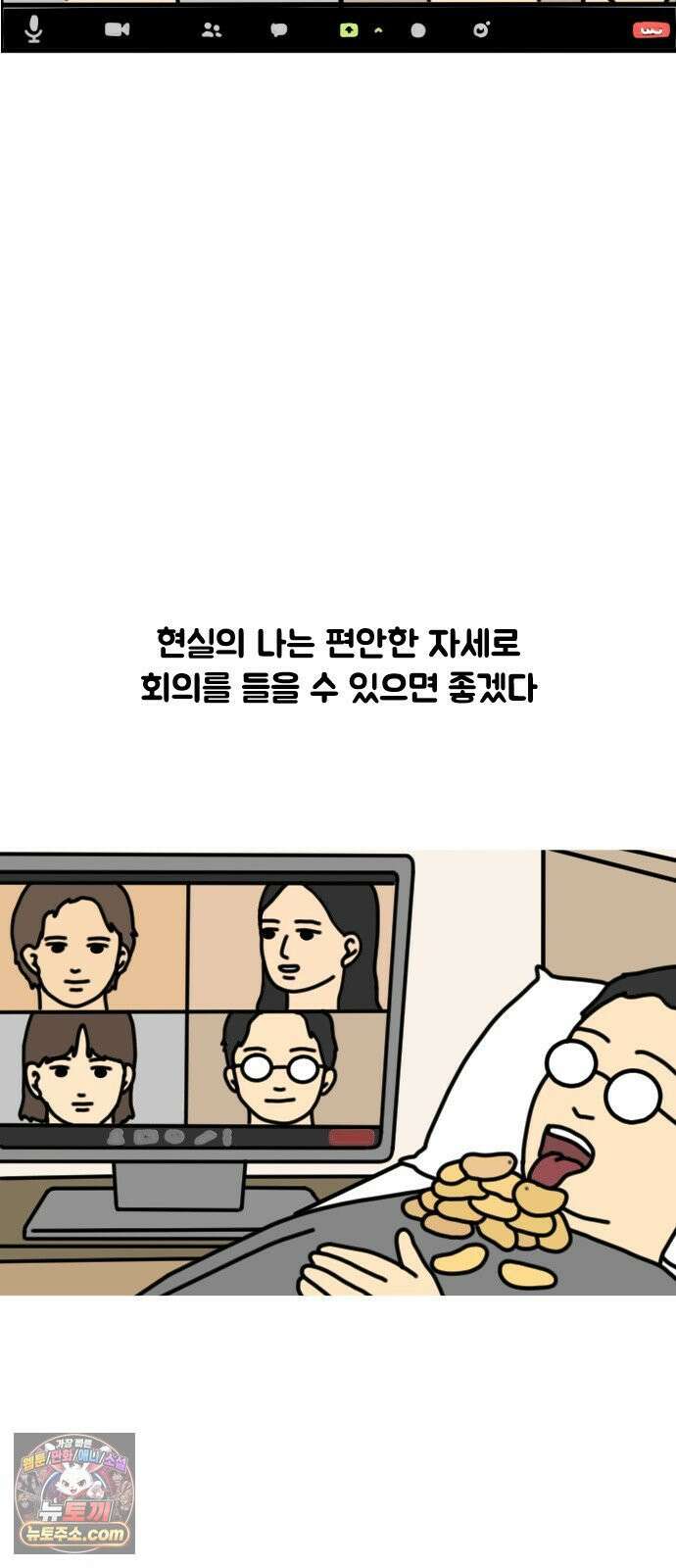 경경수의 개발만화 12화．일해라 엔지니어 4