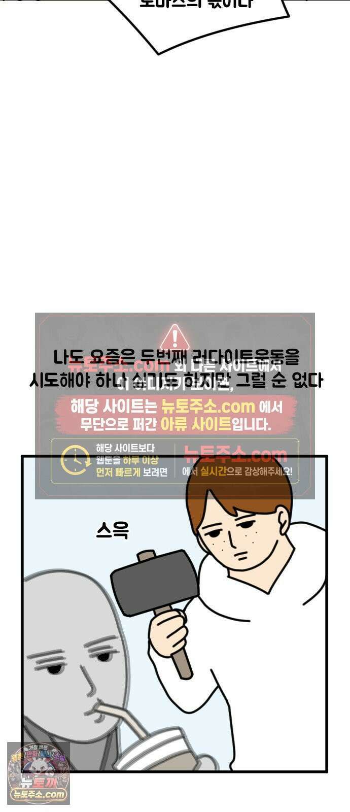 경경수의 개발만화 17화．러다이트 운동 4