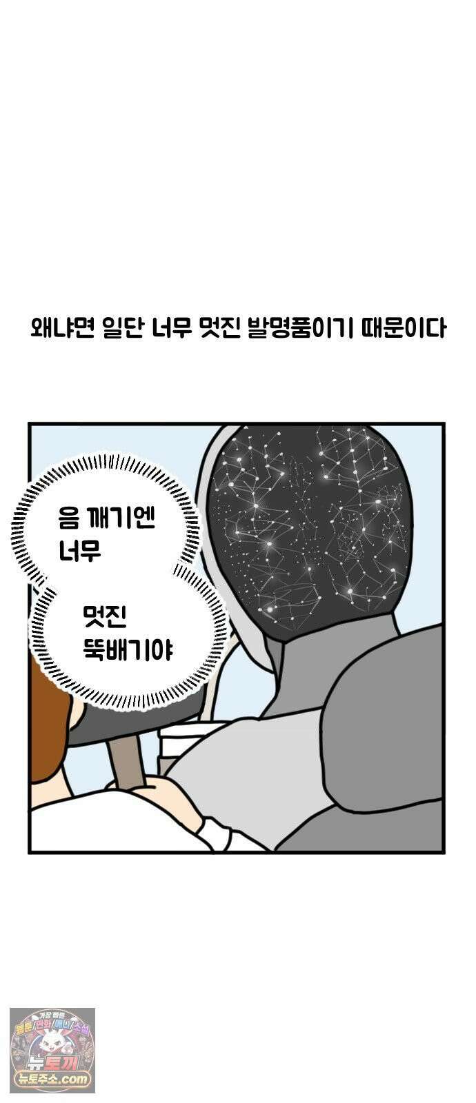 경경수의 개발만화 17화．러다이트 운동 5