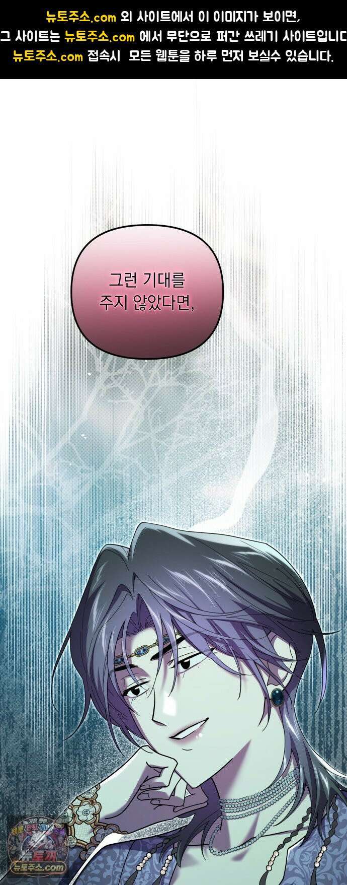 코너트 성 집사로 살아남기 29화 1