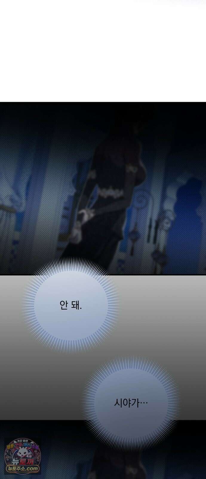 코너트 성 집사로 살아남기 29화 15