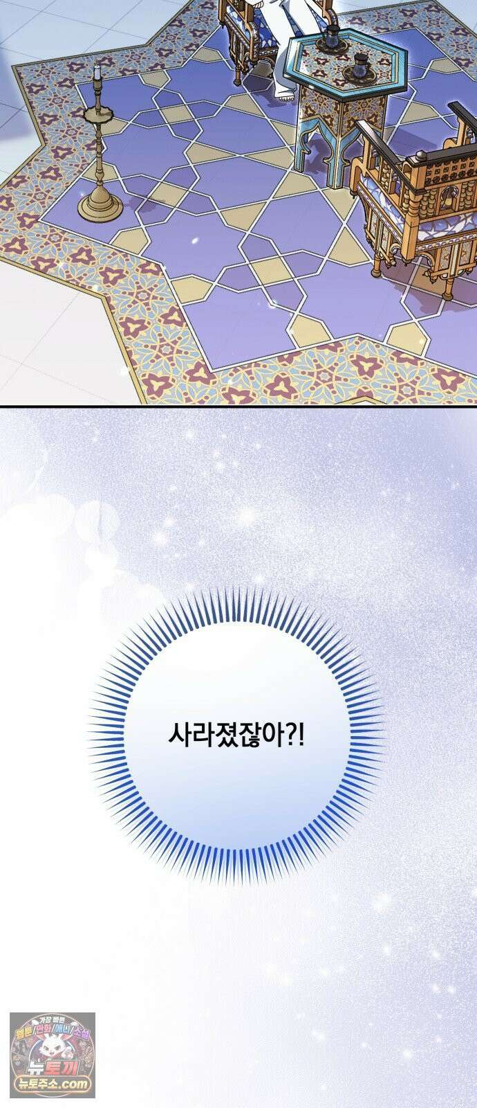 코너트 성 집사로 살아남기 29화 17