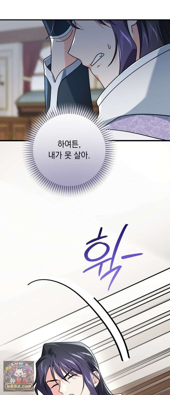 코너트 성 집사로 살아남기 29화 32