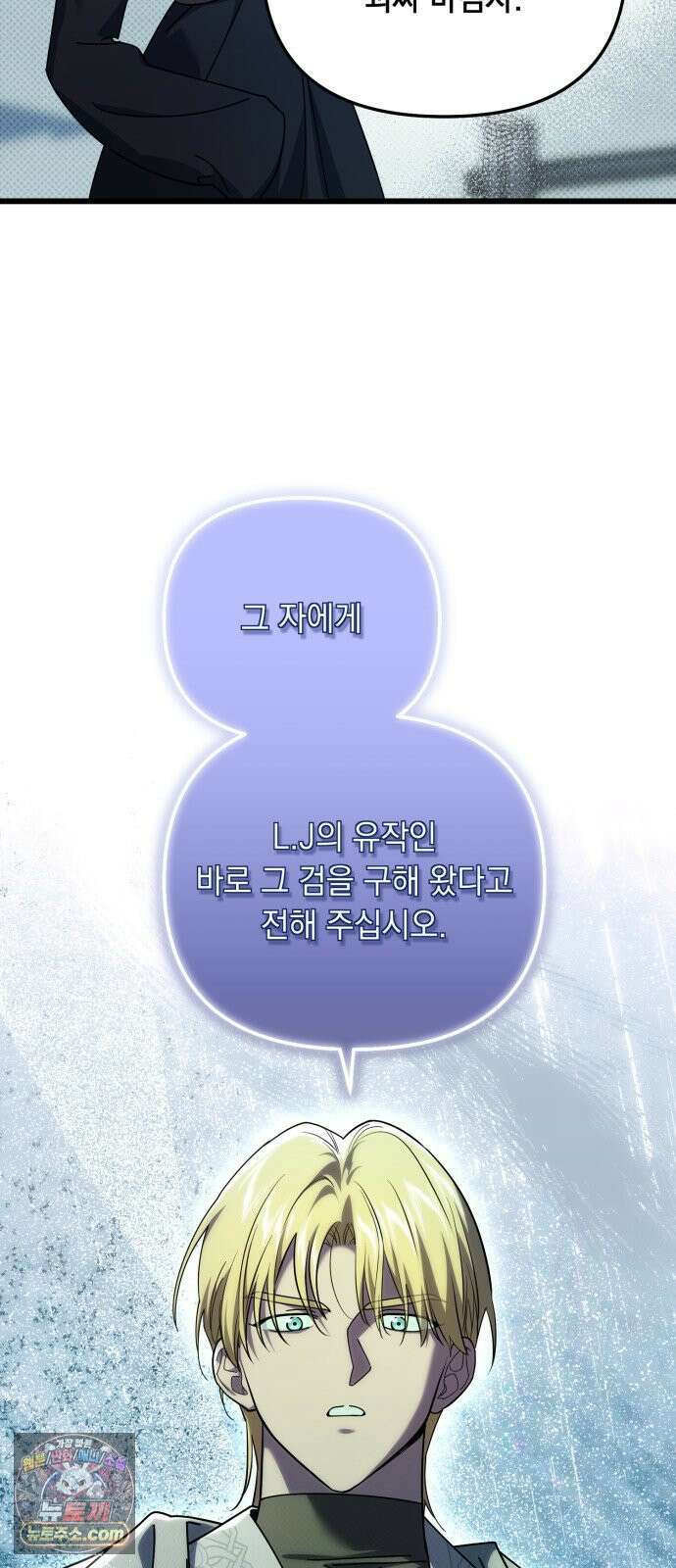 코너트 성 집사로 살아남기 29화 43