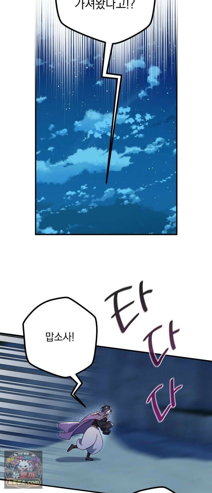 코너트 성 집사로 살아남기 29화 45