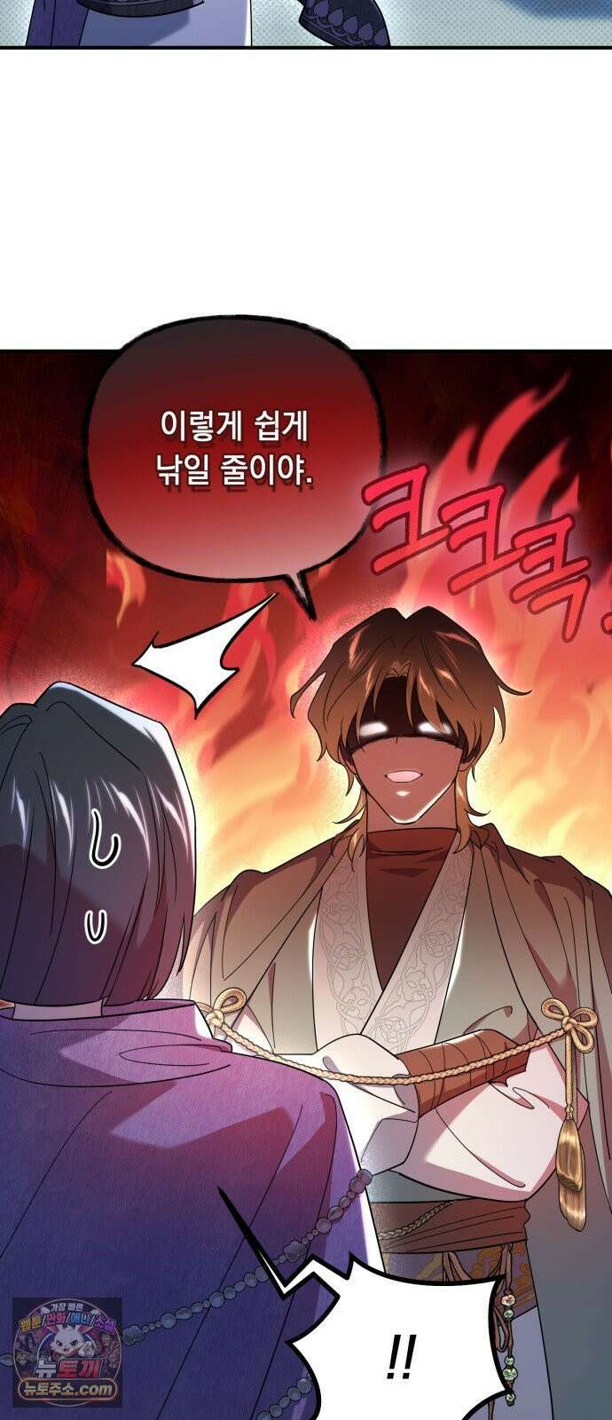 코너트 성 집사로 살아남기 29화 48