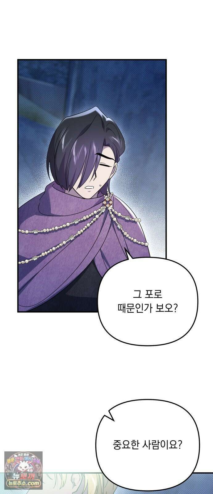 코너트 성 집사로 살아남기 29화 57