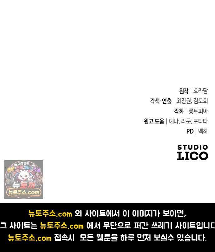 코너트 성 집사로 살아남기 29화 61