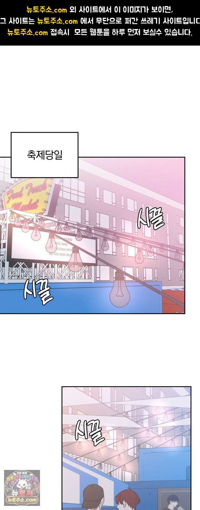 나의 연애 참견자 26화 1
