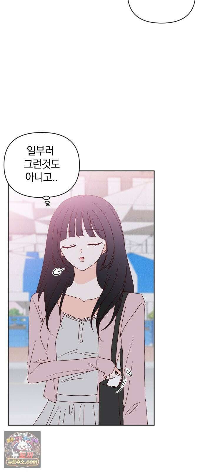 나의 연애 참견자 26화 7
