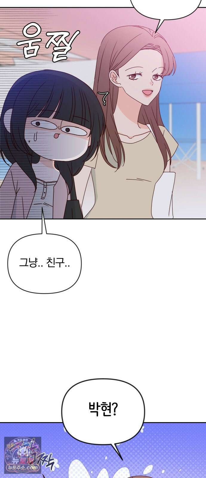 나의 연애 참견자 26화 11