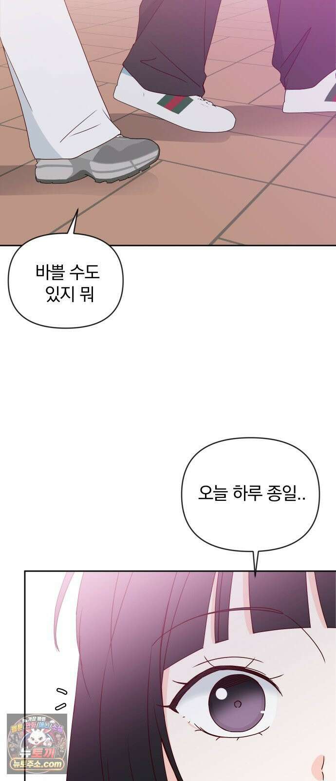 나의 연애 참견자 26화 13
