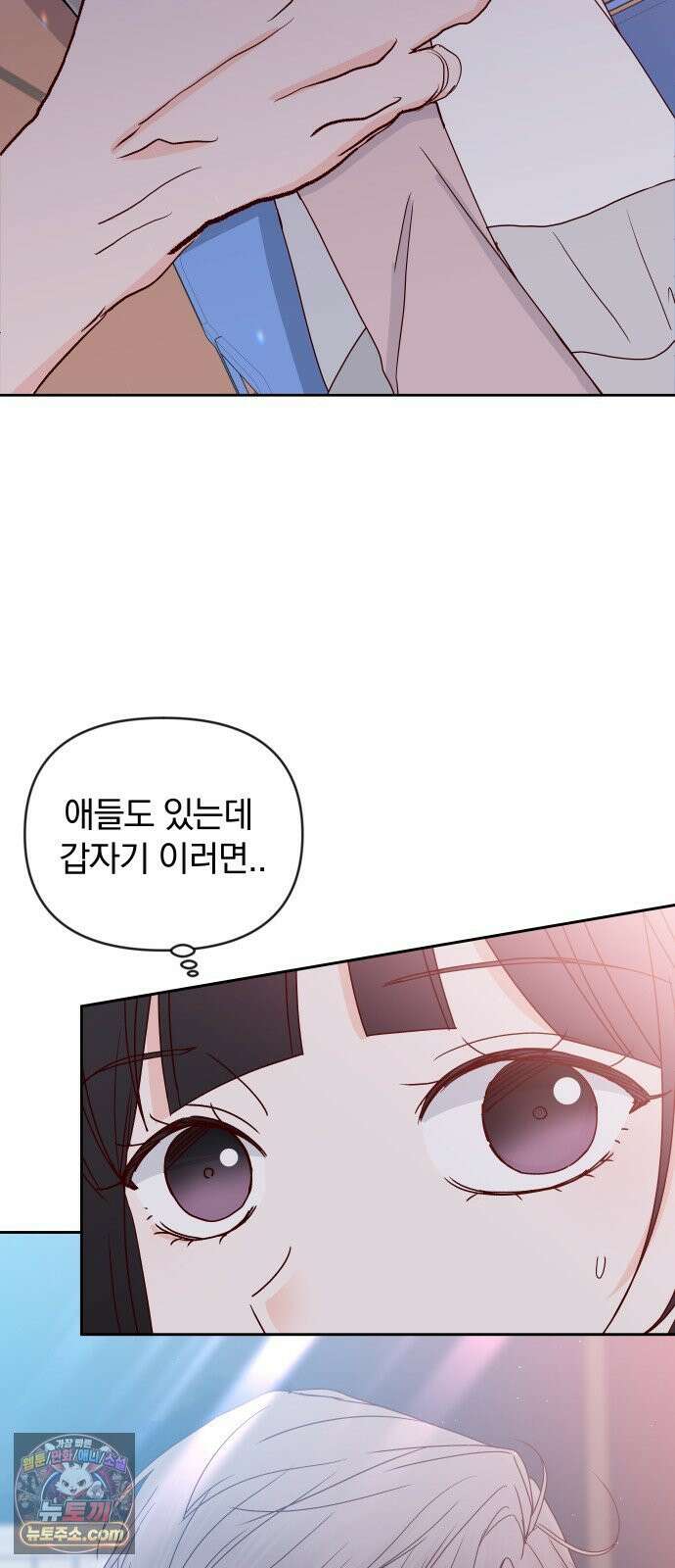 나의 연애 참견자 26화 35