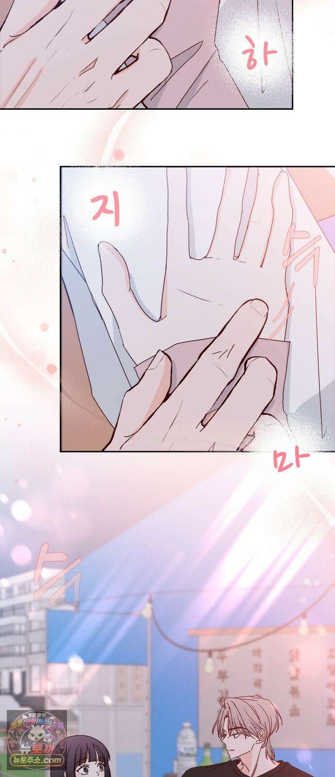 나의 연애 참견자 26화 37