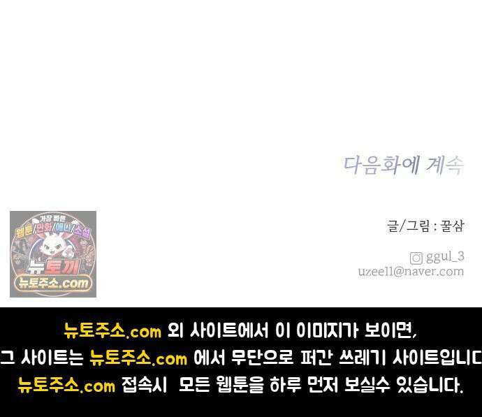 나의 연애 참견자 26화 76