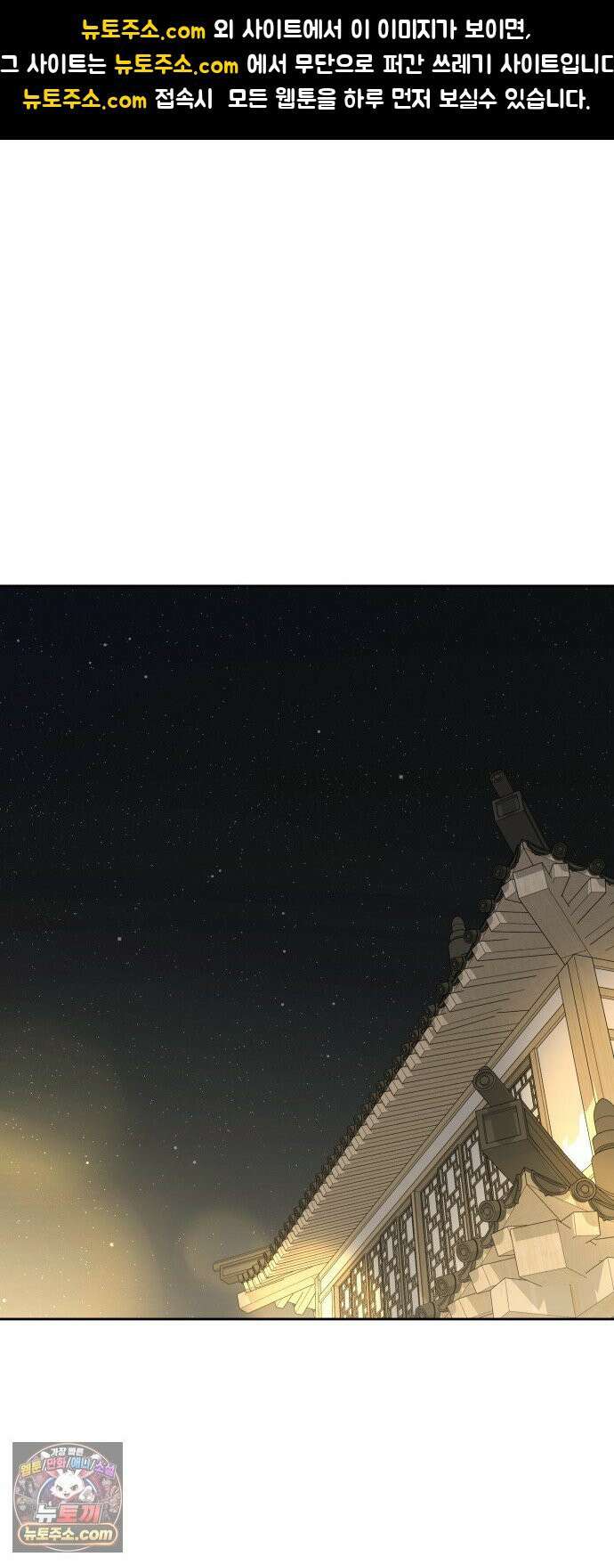 빌런의 순정 22화 1