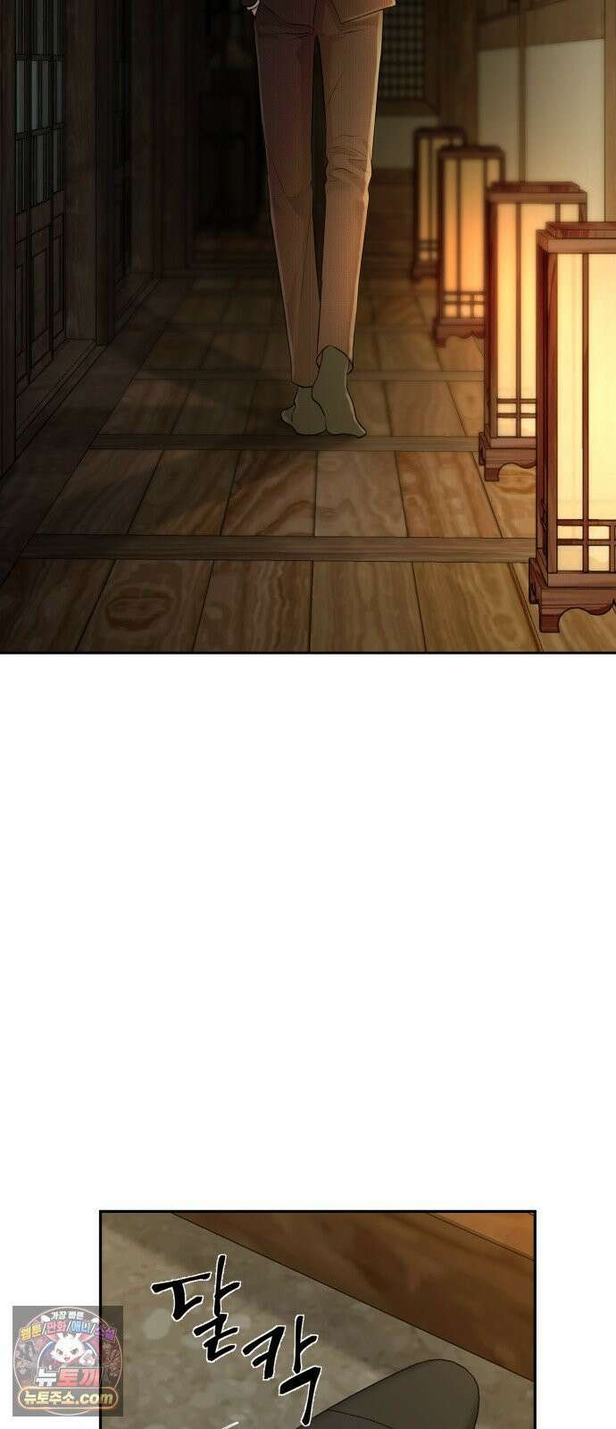 빌런의 순정 22화 12