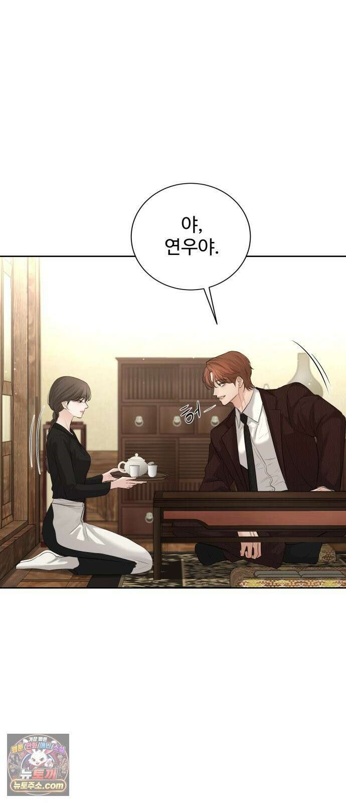 빌런의 순정 22화 19