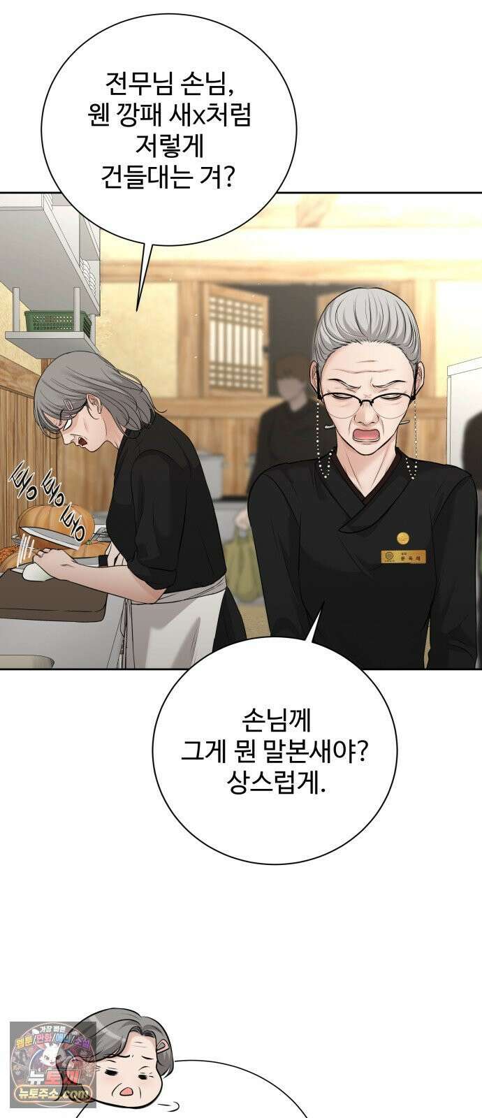 빌런의 순정 22화 35