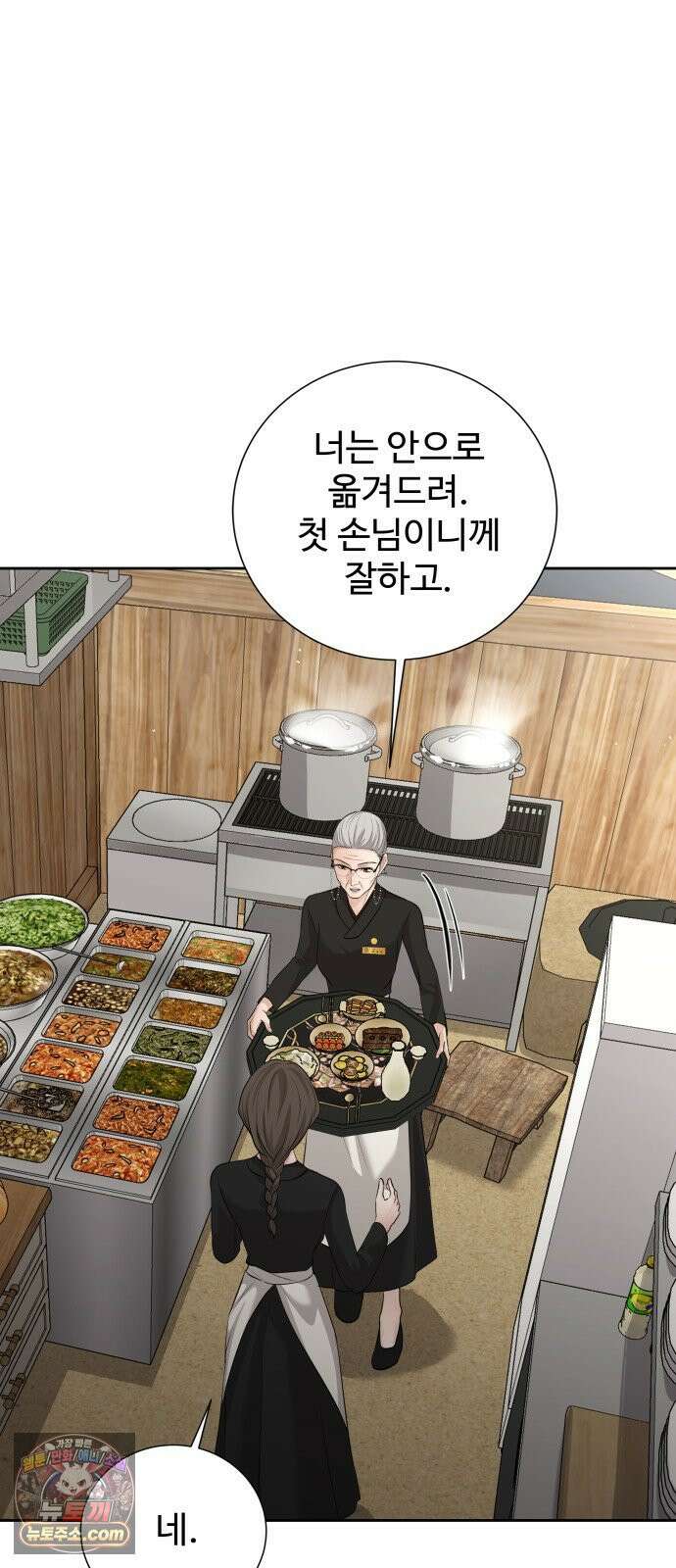 빌런의 순정 22화 37