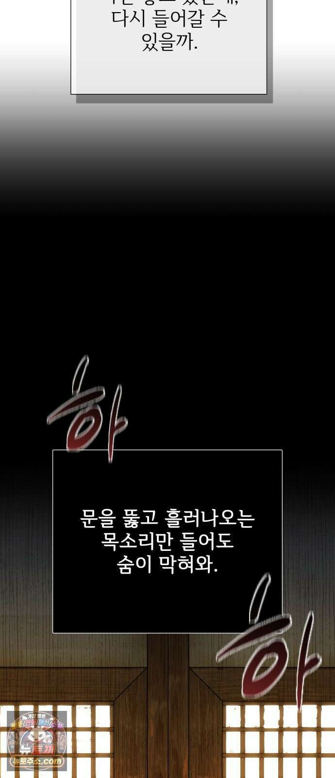 빌런의 순정 22화 41