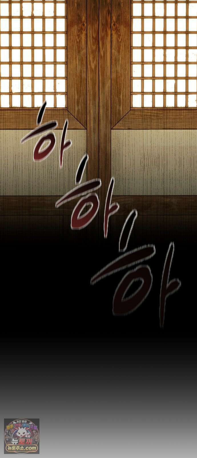 빌런의 순정 22화 42
