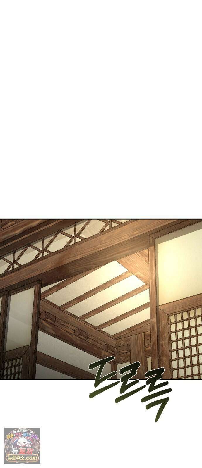 빌런의 순정 22화 51