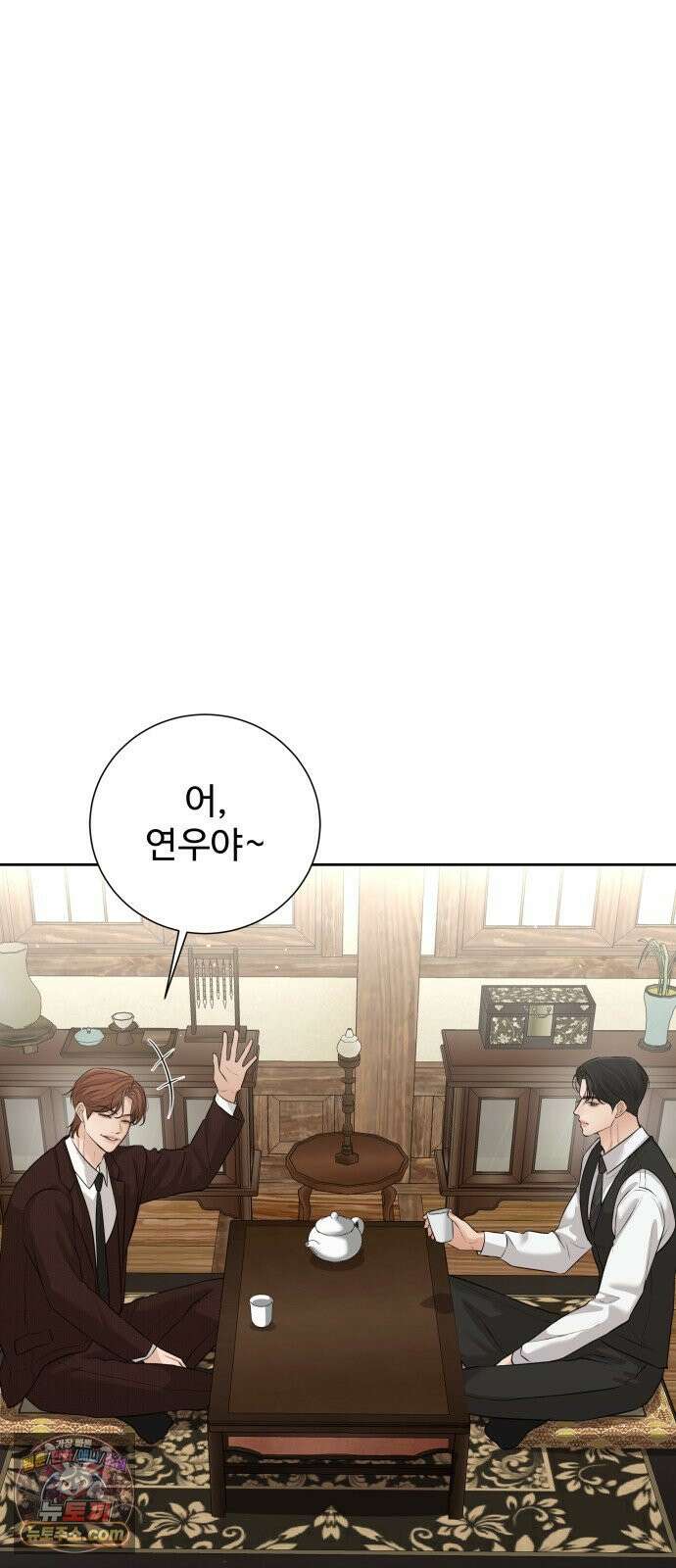 빌런의 순정 22화 52
