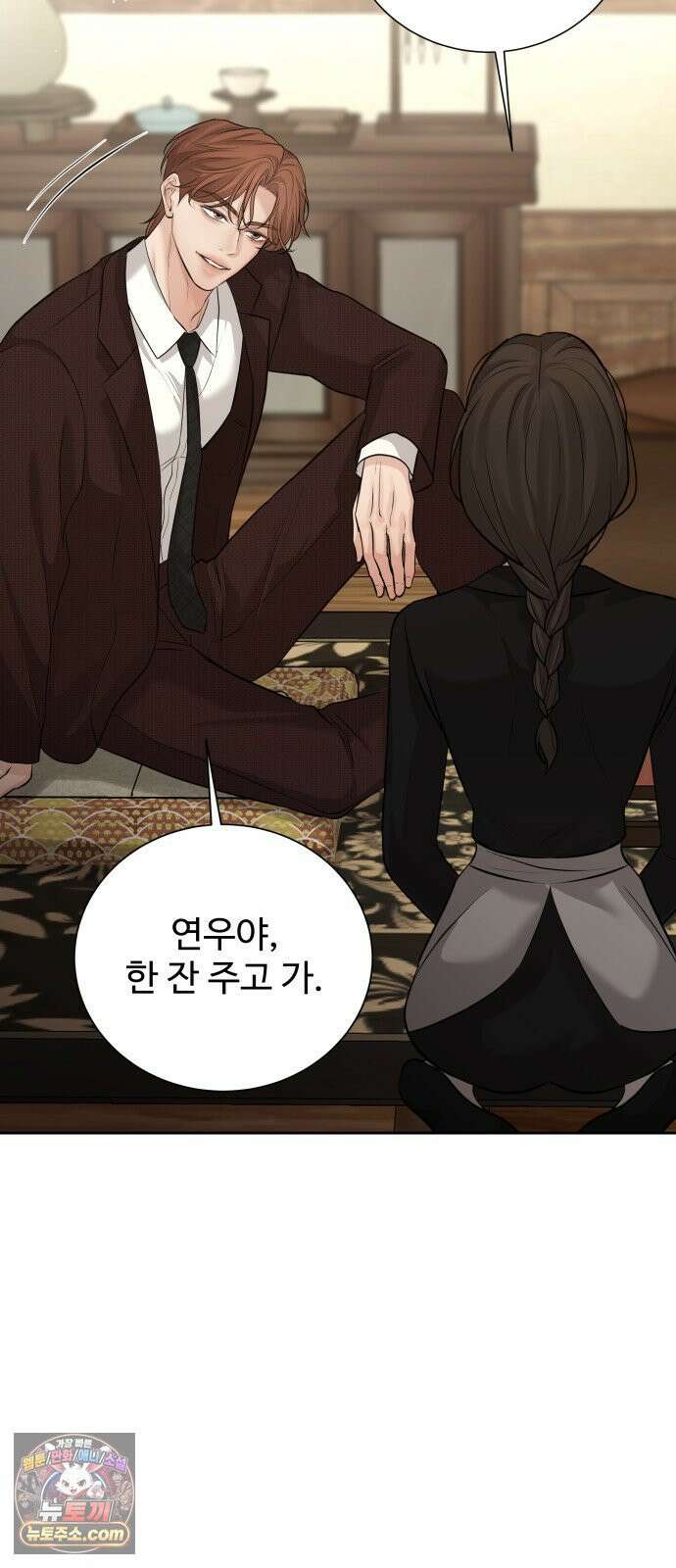 빌런의 순정 22화 58